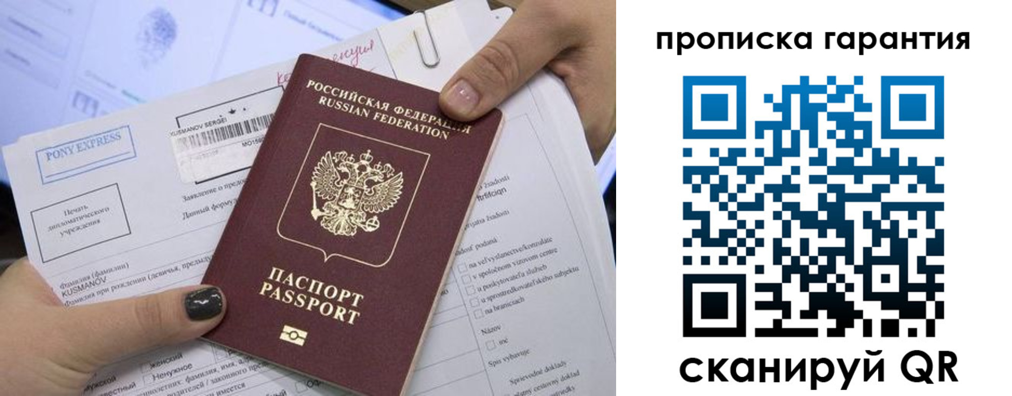 временная регистрация законно в Выксе