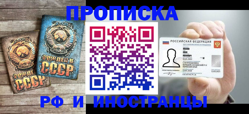 где прописаться в Выксе
