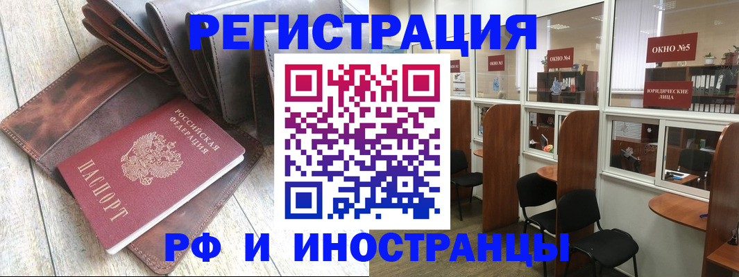 прописка от собственника в Выксе