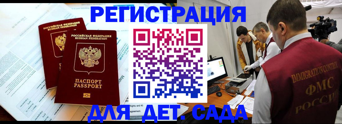 прописка для кредита в Выксе